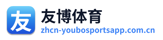 友博体育